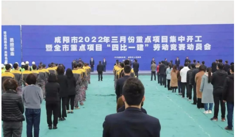 咸陽黃河輪胎—特種裝備智能制造產(chǎn)服一體化項目舉行開工儀式。該項目總占地181.36畝，建筑面積超過9萬余平方米，主要建設技術研發(fā)中心、數(shù)據(jù)分析中心，智能化充填等多個定制車間。