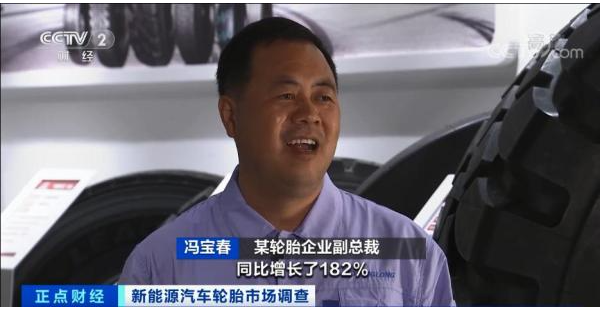 某輪胎企業(yè)副總裁 馮寶春 某輪胎企業(yè)副總裁 馮寶春