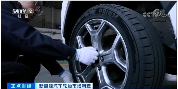 新能源汽車輪胎市場調(diào)查 新能源汽車輪胎市場調(diào)查
