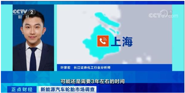 正點財經(jīng)新聞 新能源汽車 正點財經(jīng)新聞 新能源汽車