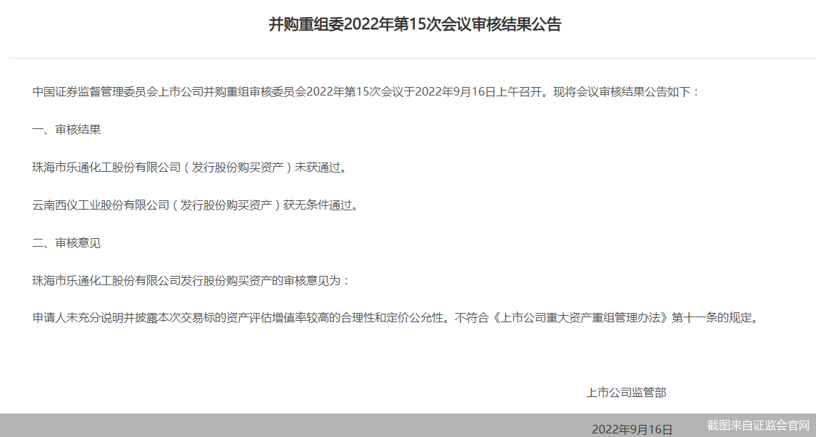 樂通股份重組未能獲得通過 上半年處于虧損狀態(tài) 樂通股份重組未能獲得通過 上半年處于虧損狀態(tài)