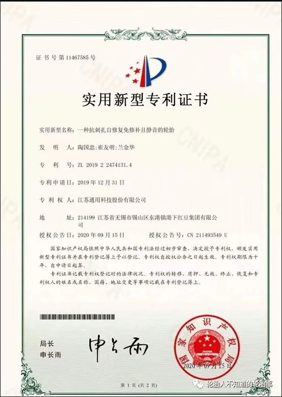 　通用股份將始終堅(jiān)持以打造“新一代安全輪胎”為己任，在高安全、高舒適、高節(jié)能等方面重點(diǎn)著力，持續(xù)加大新材料、新技術(shù)、新配方以及新能源輪胎研究開發(fā)、應(yīng)用，持續(xù)提升產(chǎn)品性能，培育新能源輪胎領(lǐng)域新優(yōu)勢(shì)。