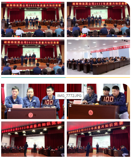 活動(dòng)得到了職工的熱烈歡迎和踴躍參與，吸引來(lái)自各部門、車間6支代表隊(duì)參賽。