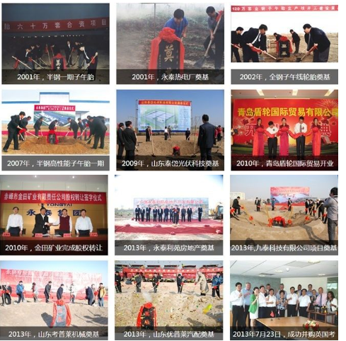 隨著山東永泰集團(tuán)有限公司營(yíng)業(yè)執(zhí)照的吊銷，這家曾經(jīng)紅極一時(shí)的輪胎企業(yè)徹底煙消云散。