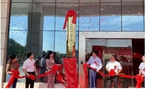 院士、華南理工校長張立群，親自揭牌！