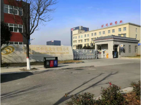 陜西川環(huán)科技股份有限公司 陜西川環(huán)科技股份有限公司