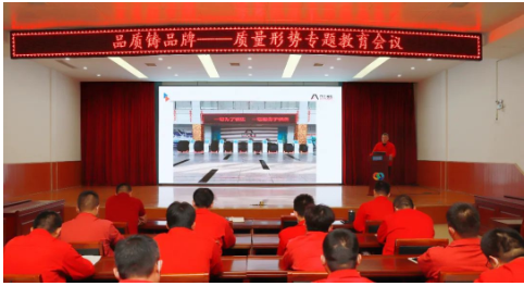 品質(zhì)鑄品牌--八億橡膠公司召開質(zhì)量形勢專題教育會議 品質(zhì)鑄品牌--八億橡膠公司召開質(zhì)量形勢專題教育會議