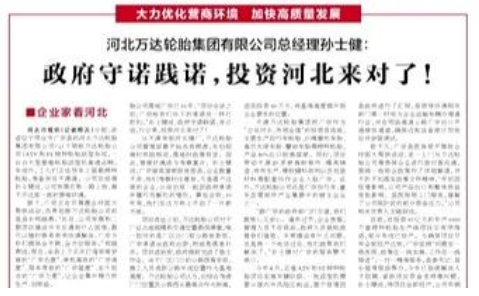 政府全力支持，10億輪胎項(xiàng)目有序推進(jìn)