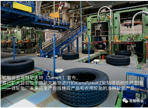 Tatneft輪胎廠擴建 Tatneft輪胎廠擴建