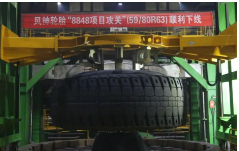 59/80R63下線，風(fēng)神輪胎登頂巨胎“珠峰”