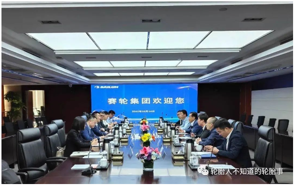 賽輪集團 賽輪集團