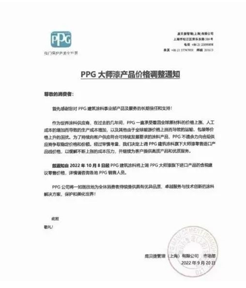 　PPG董事長(zhǎng)兼首席執(zhí)行官M(fèi)ichael H. McGarry表示，我們的利潤(rùn)率將恢復(fù)到歷史水平，我們調(diào)整后的收益將同比增長(zhǎng)。