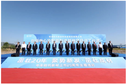 橡企大手筆投建新基地，開工！