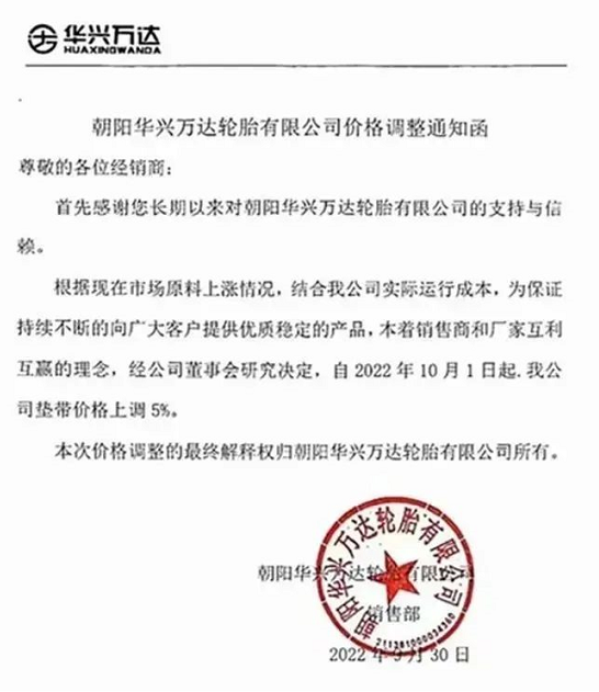環(huán)環(huán)相扣，煤焦油、炭黑、輪胎等這一環(huán)節(jié)鏈相關產品往往牽一發(fā)而動全身，有一方價格繼續(xù)上漲，其他環(huán)節(jié)產品價格也將應聲而變。