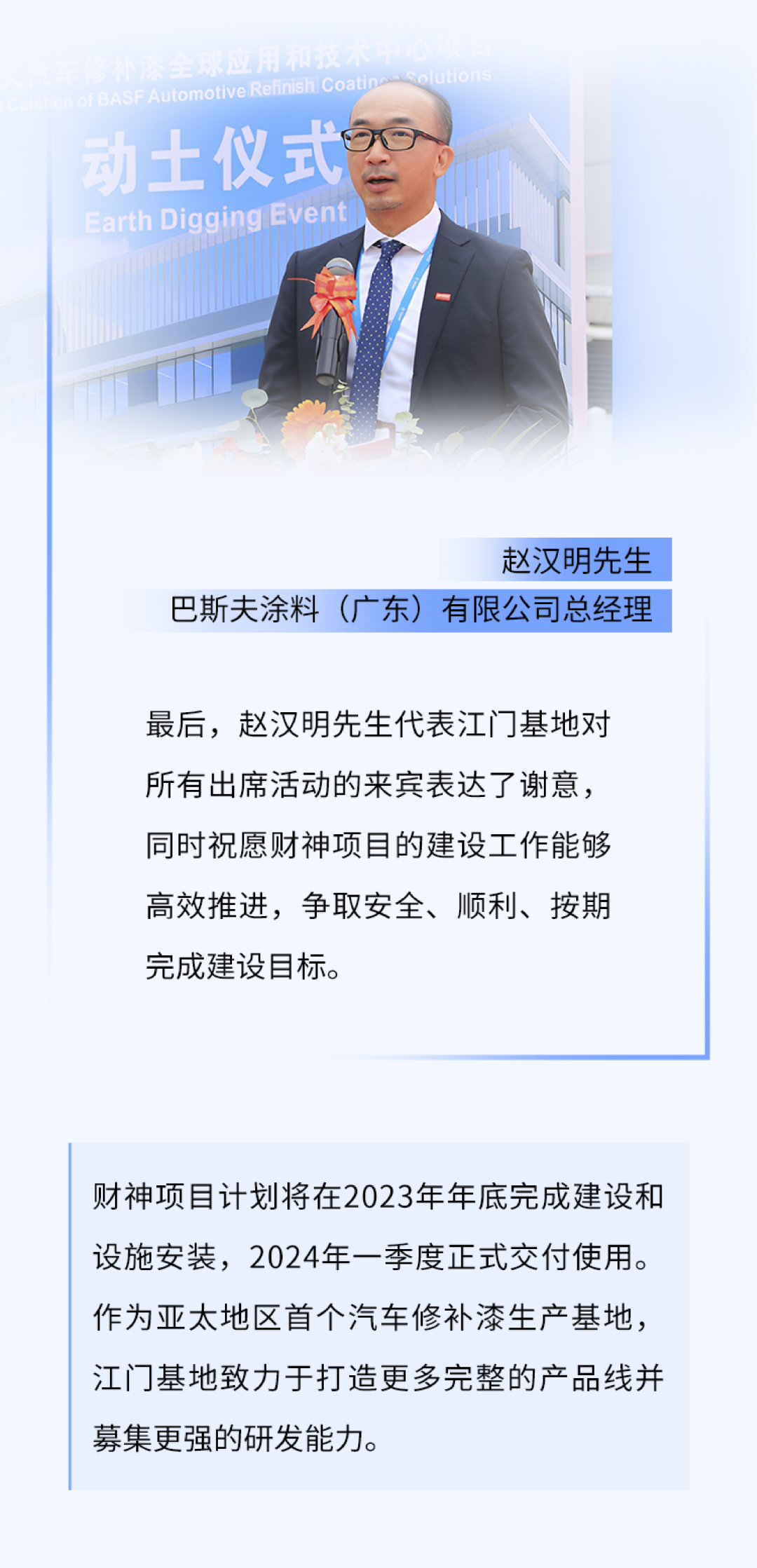 汽車修補(bǔ)漆
