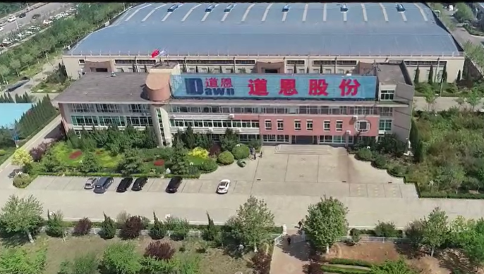 山東道恩高分子材料股份有限公司的山東省塑料及制品技術(shù)標(biāo)準(zhǔn)創(chuàng)新中心項目獲批立項。