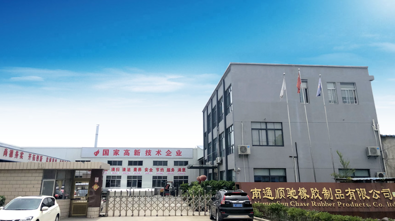 南通順馳橡膠制品有限公司進(jìn)入南通市工業(yè)設(shè)計(jì)中心名單。
