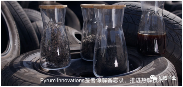 廢舊輪胎熱裂解 廢舊輪胎熱裂解