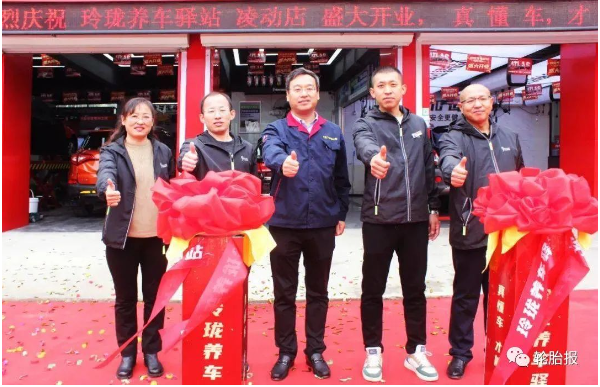 玲瓏養(yǎng)車驛站 玲瓏養(yǎng)車驛站