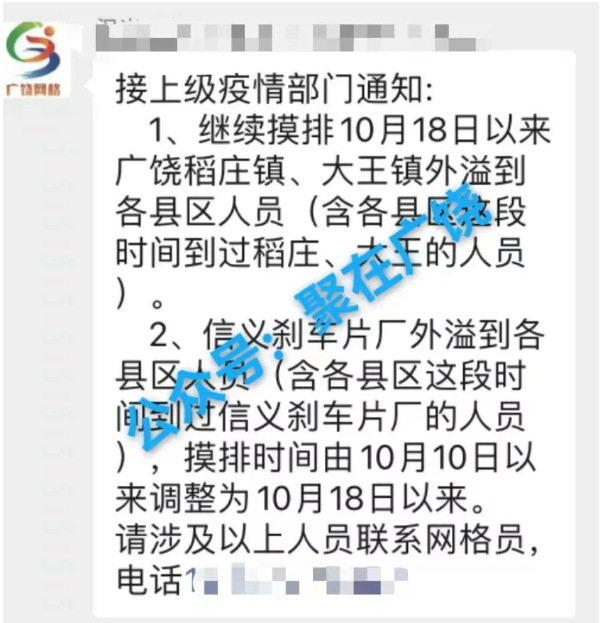 面對嚴(yán)峻的疫情形勢，廣饒縣即日起將下列場所劃定為中高風(fēng)險區(qū)