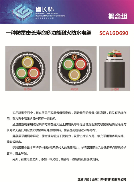 正威集團(tuán)王文銀董事長在“創(chuàng)新五重境界“中提出：創(chuàng)新、革命是企業(yè)發(fā)展的必要條件。