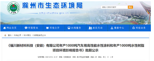 投資2.6億 年產(chǎn)1千噸汽車用高性能水性涂料要動工了 投資2.6億 年產(chǎn)1千噸汽車用高性能水性涂料要動工了