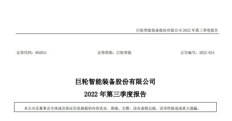 這家輪胎裝備，今年虧慘了！