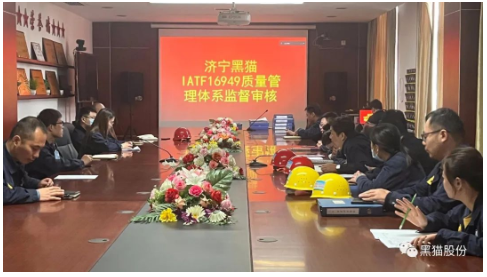黑貓股份 黑貓股份