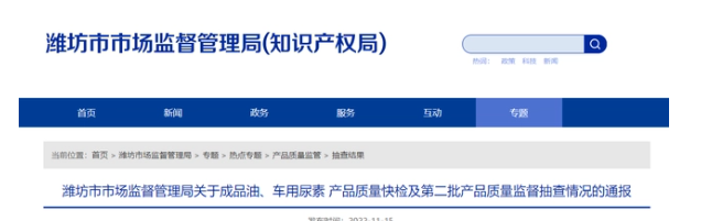 山東省濰坊市市場(chǎng)監(jiān)管局抽查7批次橡膠密封圈產(chǎn)品合格率100%