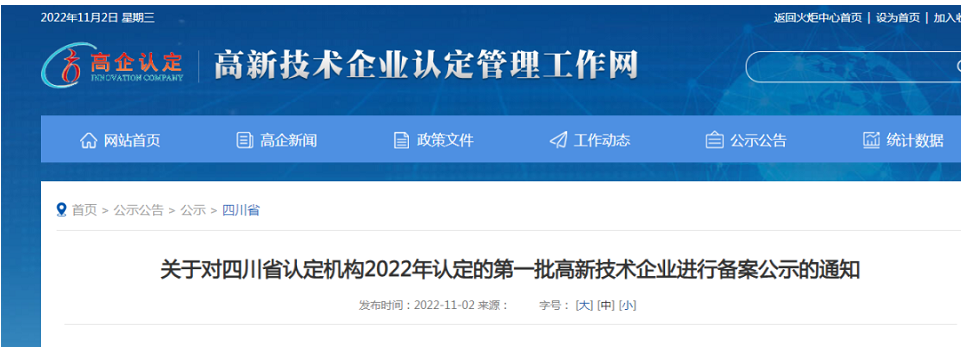 國家重點(diǎn)支持，海大集團(tuán)上榜“高新技術(shù)企業(yè)”名單
