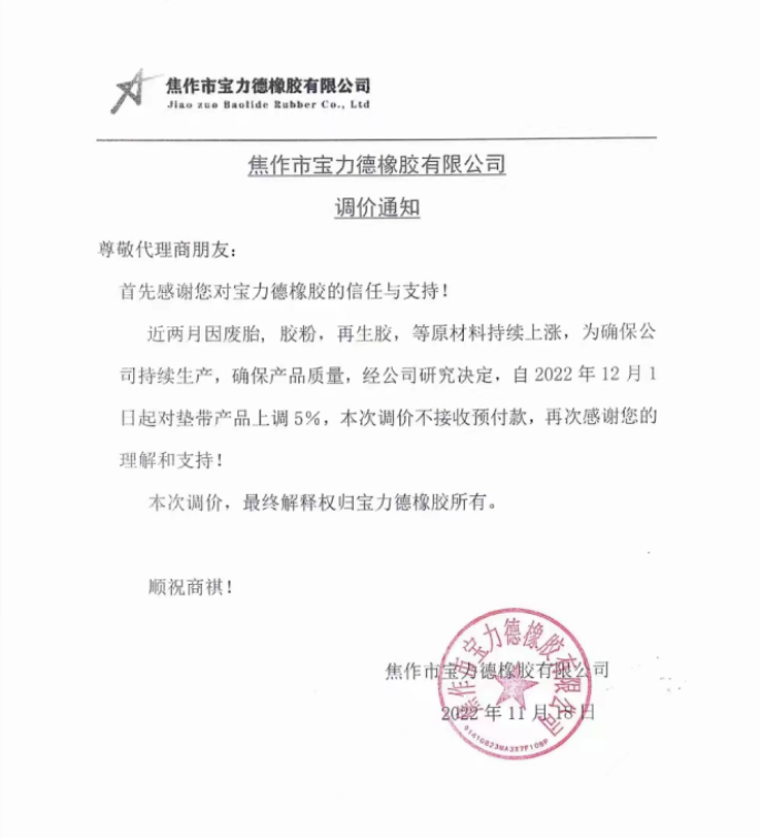 扛不住了！成本暴漲40%，多家輪胎企業(yè)漲價(jià)到2023年