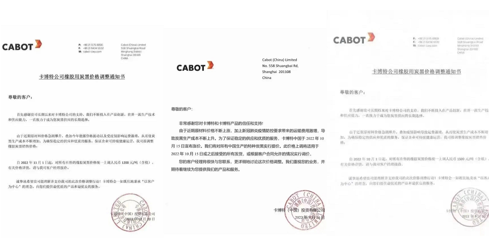 炭黑一月漲三次，屢破新高