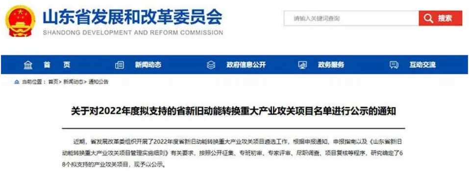 新舊動能轉(zhuǎn)換，唯一輪胎項目入選