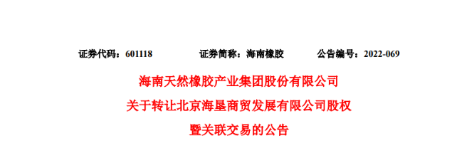 連年虧損，輪胎業(yè)巨頭轉(zhuǎn)讓業(yè)務(wù)！