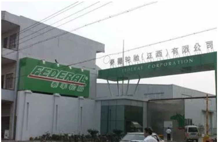 又一家輪胎公司，出面抵制……