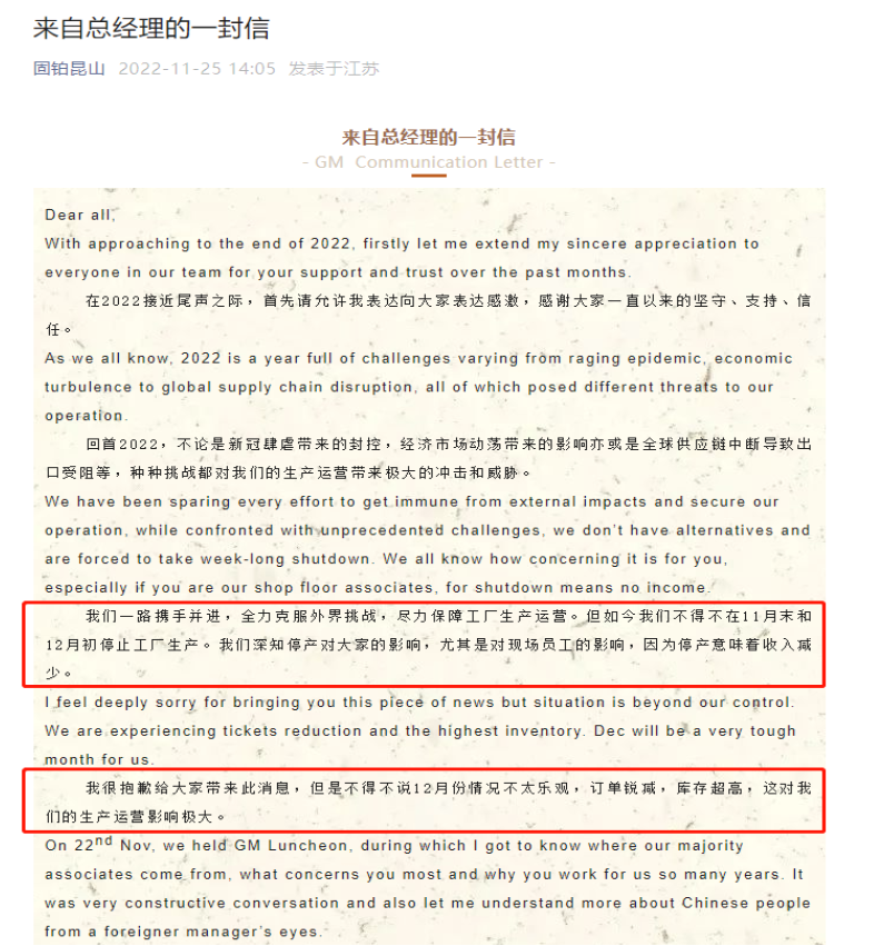 突發(fā)！知名輪胎大廠宣布停產(chǎn)