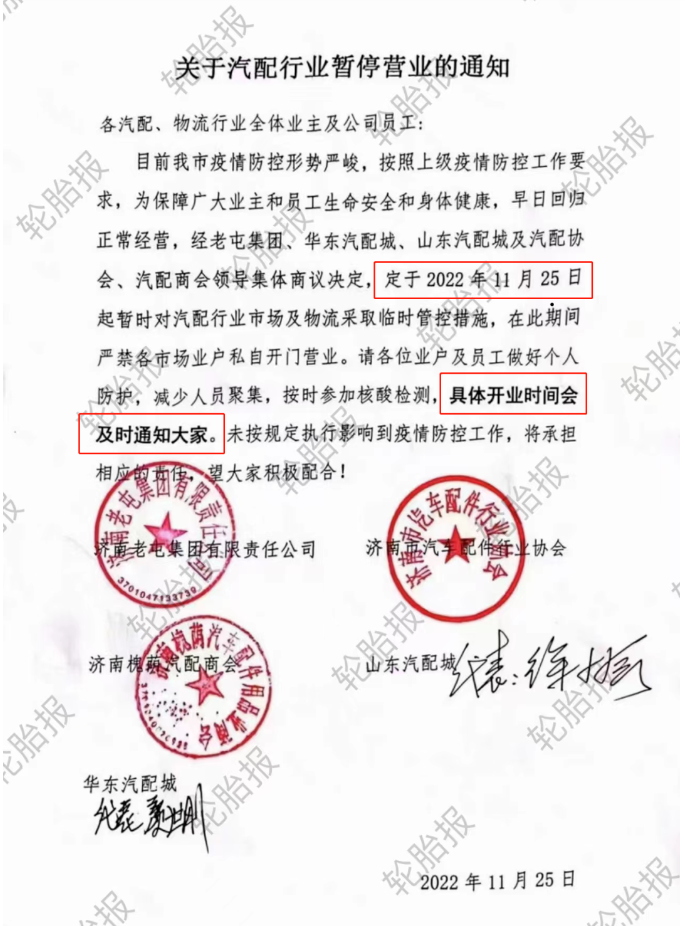 暫停營(yíng)業(yè)通知 暫停營(yíng)業(yè)通知