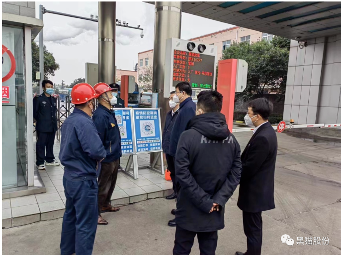 韓城市委常委、政法委書(shū)記衛(wèi)高民一行到韓城黑貓就疫情防控工作進(jìn)行督導(dǎo)檢查，西莊鎮(zhèn)黨委書(shū)記白俊輝、韓城黑貓黨支部書(shū)記、總經(jīng)理羅斌陪同檢查。