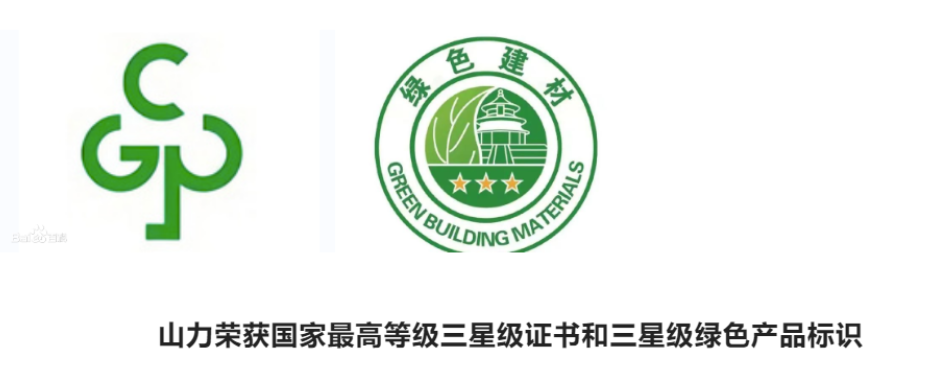 綠色建材的出現(xiàn)，給了消費(fèi)者一個(gè)更加安全健康的選擇，也為城市的可持續(xù)發(fā)展提供了更可行的方案。綠色發(fā)展已經(jīng)成為當(dāng)前經(jīng)濟(jì)發(fā)展的主旋律，有利于貫徹資源節(jié)約型以及環(huán)境友好型的發(fā)展理念。因此我們必須要在建筑工程領(lǐng)域推廣綠色新型的建筑材料，貫徹國(guó)家節(jié)能減排的方針，這樣才能夠?qū)崿F(xiàn)建筑行業(yè)的健康可持續(xù)發(fā)展。