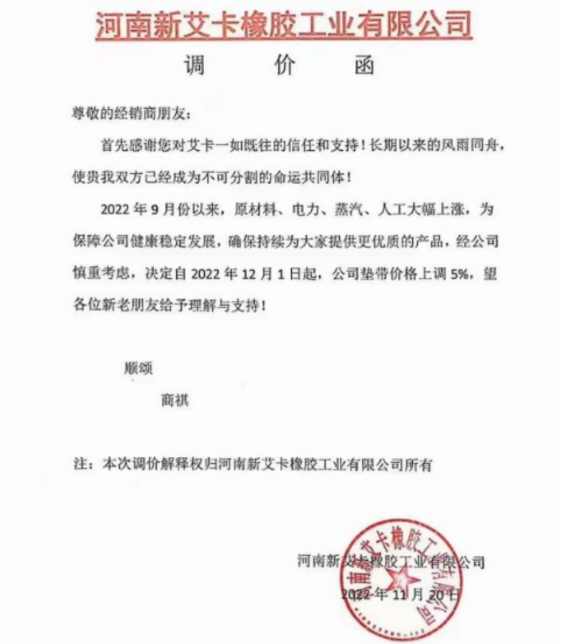 據(jù)“我的輪胎網(wǎng)”統(tǒng)計(jì)，11月部分輪胎企業(yè)繼續(xù)漲價(jià)/收緊促銷：米其林、馬牌、倍耐力本月均縮小促銷范圍并收緊促銷支持力度;固特異及八月上調(diào)售價(jià)后，9、10連續(xù)兩個(gè)月收緊促銷力度;優(yōu)科豪馬本月開票價(jià)普漲3%，同時(shí)取消9-10月指定產(chǎn)品的促銷支持;中策橡膠、三角輪胎也針對(duì)個(gè)別產(chǎn)品漲價(jià)或收緊促銷力度