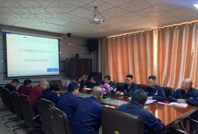 為進(jìn)一步提升了員工的環(huán)保意識(shí)，切實(shí)落實(shí)環(huán)境治理整改，太原黑貓組織開展環(huán)保管理制度培訓(xùn)。