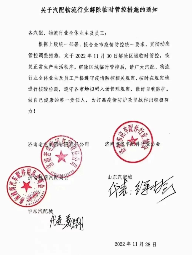 疫情的陰霾已經(jīng)過去，隨著政策的落實，多地輪胎店、汽配城都已開始逐步進入解封階段