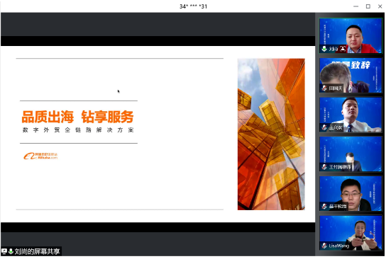 阿里巴巴國際站東營區(qū)域負責(zé)人劉尚，剖析后疫情時代買方需求的變化，幫助企業(yè)找準高質(zhì)量增長的發(fā)力點