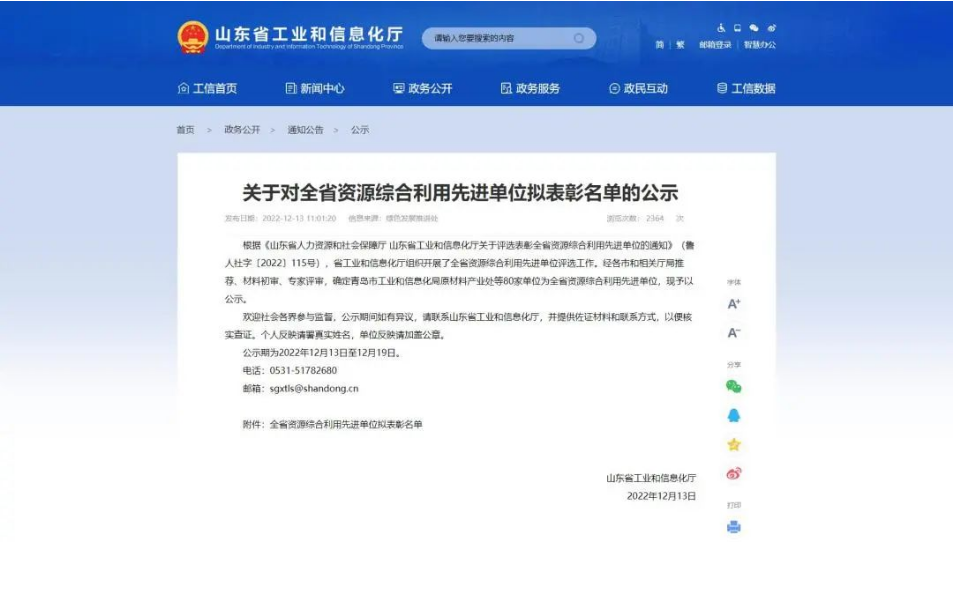 多家山東輪胎，榮獲省級(jí)榮譽(yù)！