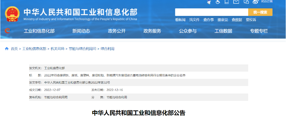 工信部公示，這10家輪胎企業(yè)被撤銷資質(zhì)