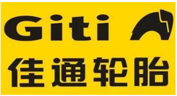 輪胎廠商高管，遞交辭職報告