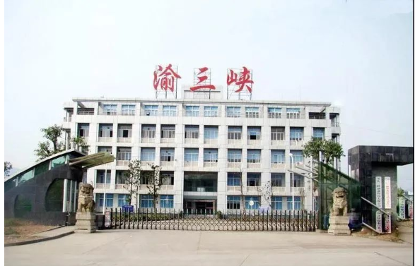 三峽”牌防腐漆、汽車漆、通用漆、建筑漆、家具漆五大系列產(chǎn)品。