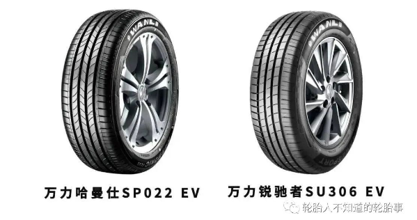 廣東省總工會、南方工報 楊藝/攝作為國內(nèi)第一批布局研發(fā)新能源汽車專用輪胎的企業(yè)之一，萬力輪胎率先推出帶EV專用標(biāo)識的新能源汽車專用輪胎哈曼仕SP022 EV與銳馳者SU306 EV兩款新產(chǎn)品。今年1-11月，公司新能源配套輪胎銷量同比增長140.44%，技術(shù)優(yōu)勢、渠道優(yōu)勢、品牌優(yōu)勢在行業(yè)中愈發(fā)凸顯。