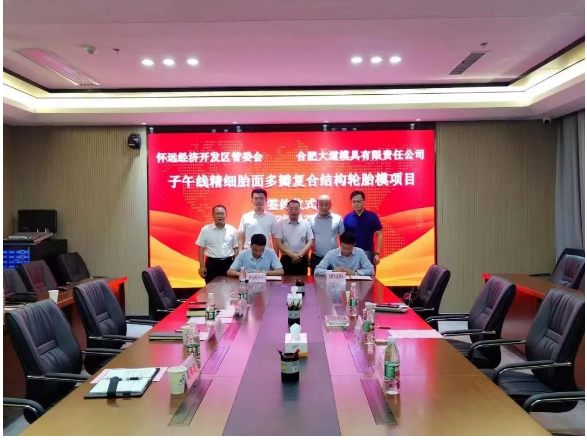 年產(chǎn)1200套，子午胎模具新項(xiàng)目公示