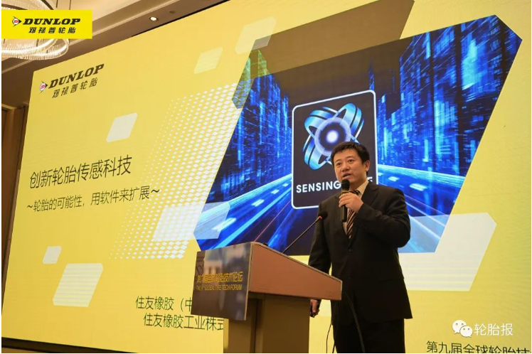 共同探討“雙碳”政策下輪胎行業(yè)的熱點(diǎn)話題、科技前沿應(yīng)用